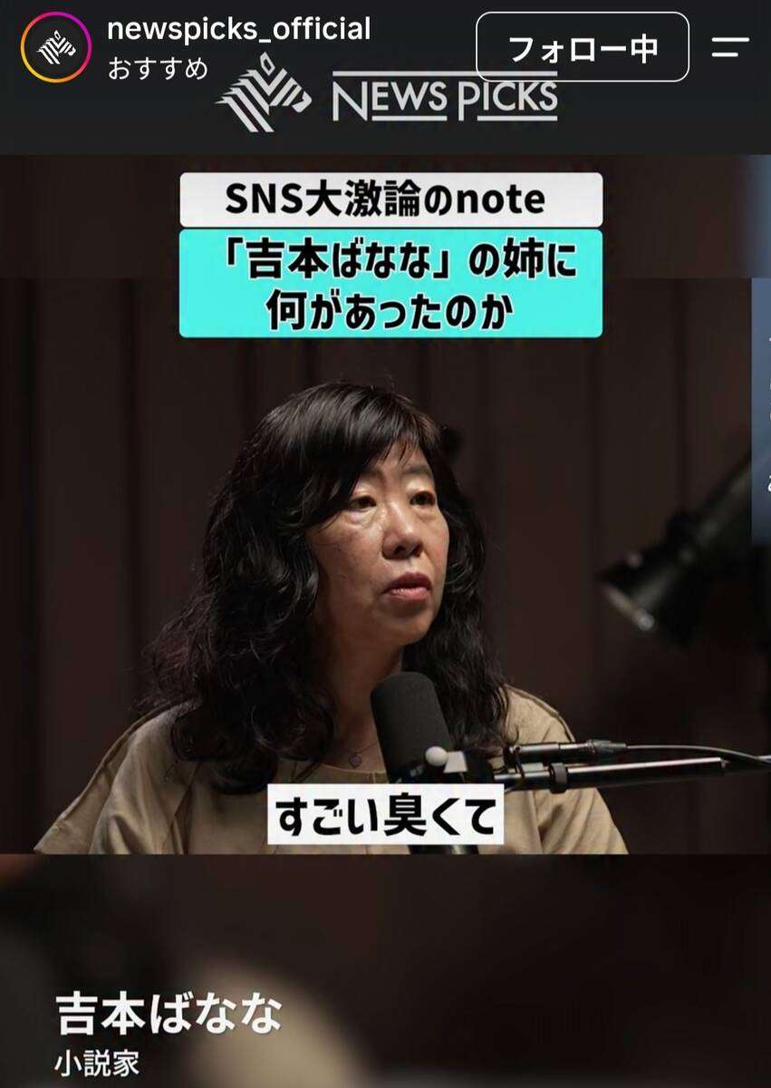 作家・吉本ばななさん、実家に帰省したら「すごい臭くて…」原因はネズミの繁殖「体調悪くて放置しちゃったのかな」姉を心配