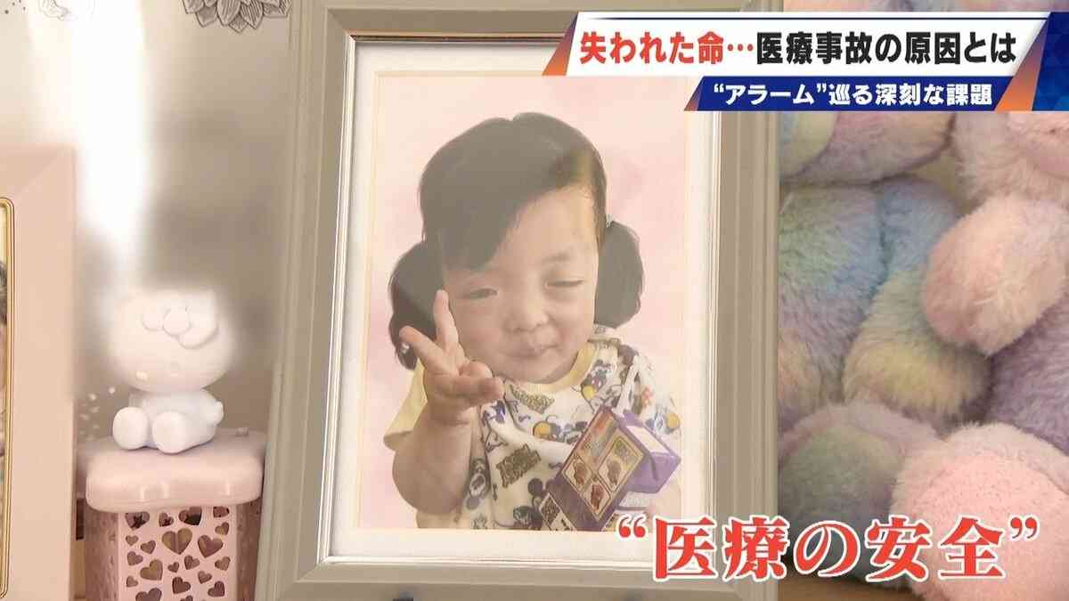 「夢唯は気付いてもらえず心肺停止に」 “異常知らせるアラーム”は鳴らない設定になっていた 医療事故で亡くなった3歳の女の子 現場に広がる深刻な“アラーム慣れ”