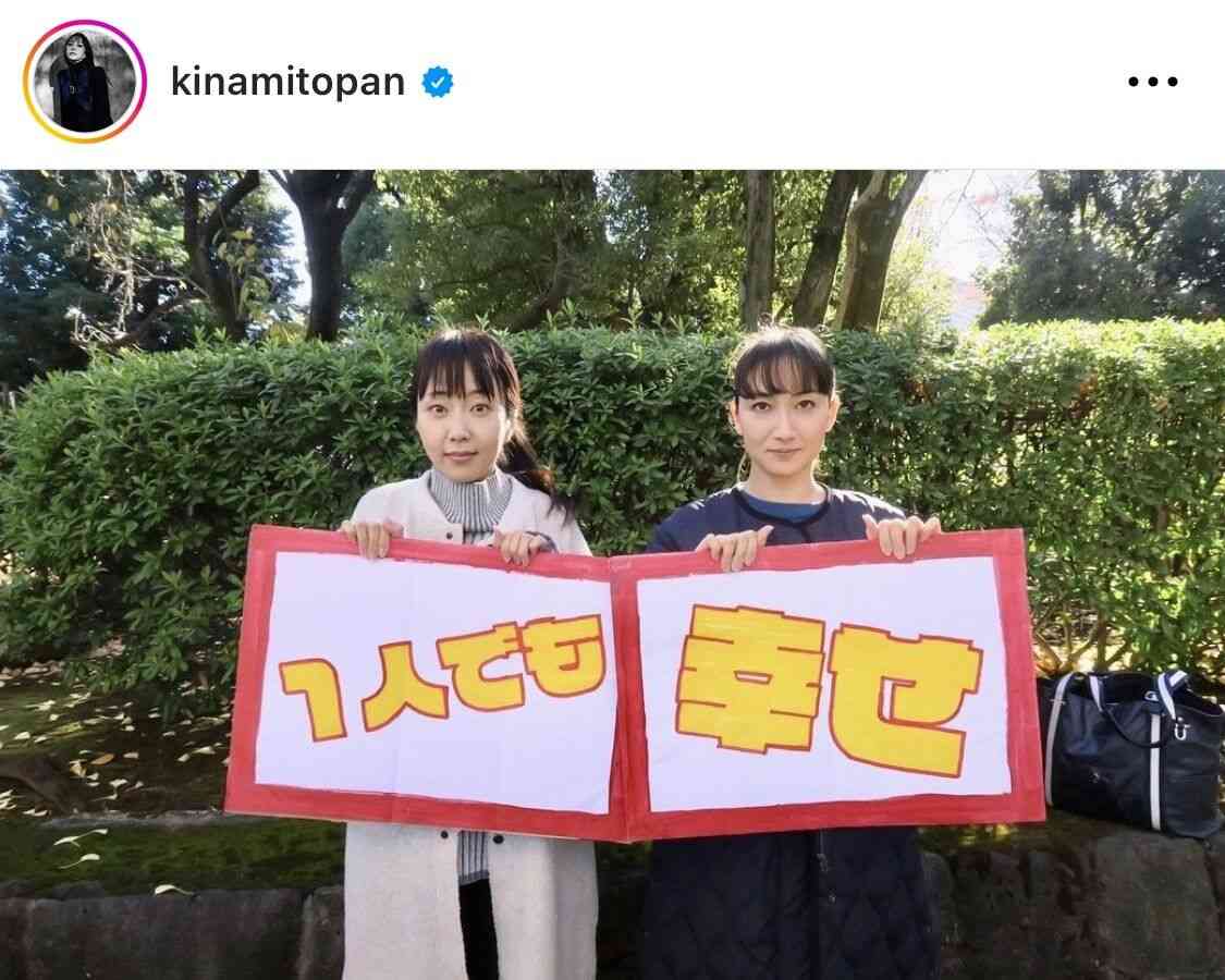 玉木宏の妻・木南晴夏、香椎由宇との美人２ショ公開「二人ともめっちゃ男前な旦那さんおる」「かわいい」の声