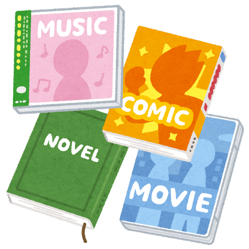 物の貸し借りをしたくない