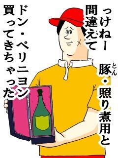 たった一言でお金持ちを匂わせてください