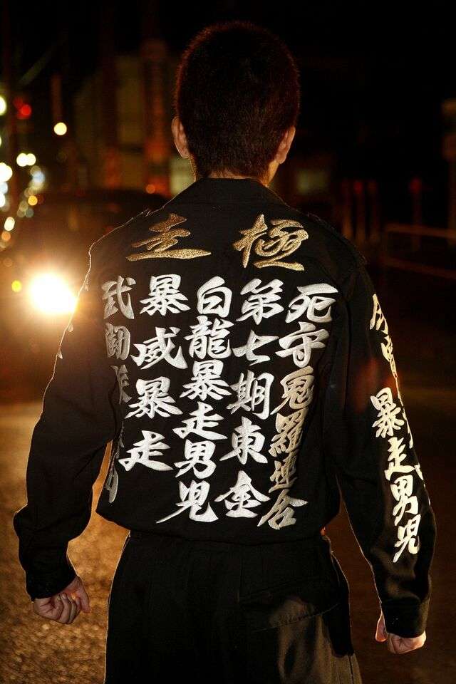 オシャレな国・フランスで「新しいファッション」と受け止められた日本のヤンキー文化