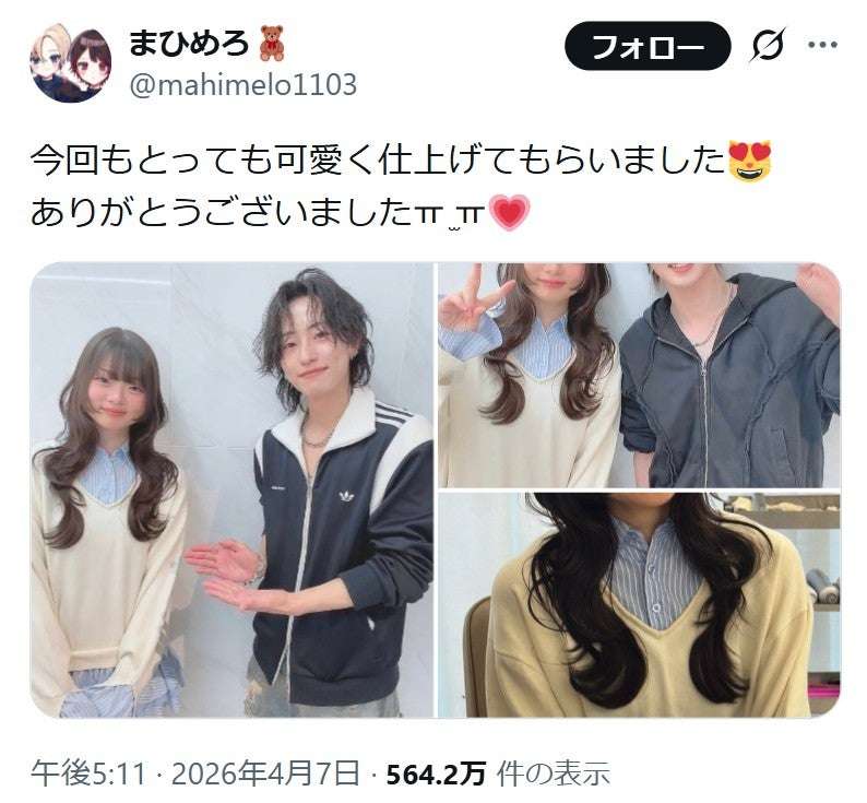 元小学生ホスト・琉ちゃろの妹まひめろ、女子高生になった近影が話題「めちゃくちゃ可愛い」「大人になったね」の声
