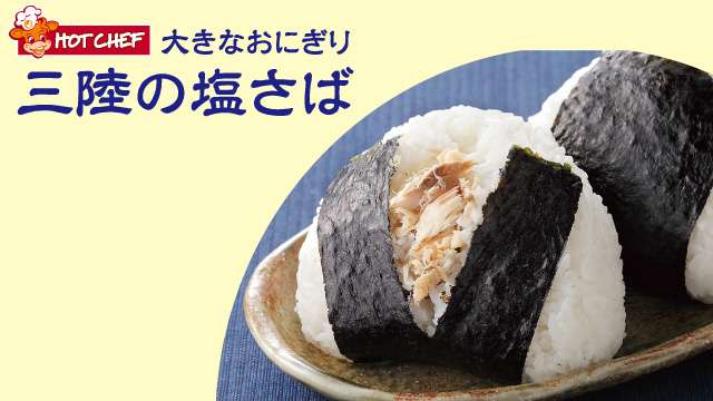 セイコーマートを語ろう