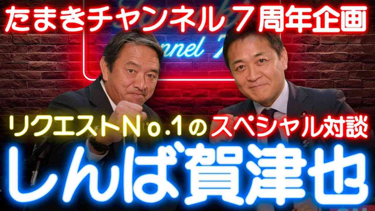 「女性へのイジメ」国民・玉木代表＆榛葉幹事長　蓮舫氏への“嘲笑トーク”に批判続出…本人も「SNSの力を貶めるもの」と反応か