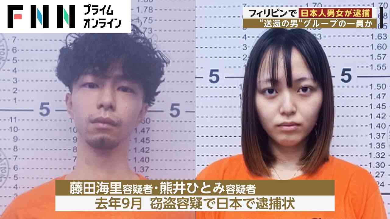 フィリピンで日本人男女が逮捕　“送還の男”グループの一員か