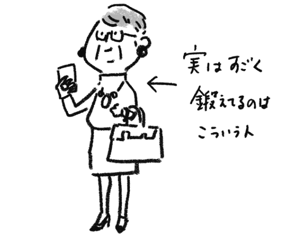 【おしゃれに必要なのは筋肉】歳を重ねて悟った真理に共感の声殺到!!「ピアス重いですよね」「革カバンマジで無理」「ある時突然重くて無理に」の声