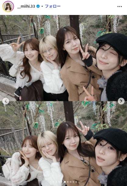 NiziUミイヒ・アヤカ・リク・マヤ、プライベート感あふれる“変装なし”箱根旅ショット公開「オーラが隠せてない」「癒しの4ショット」の声