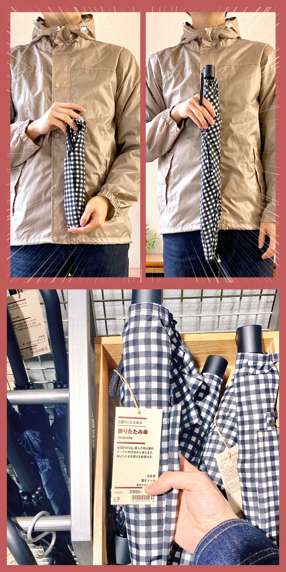 もうビニール傘買うのやめた！【無印良品】の“天才すぎる傘”が電車乗る時めっちゃ便利「このたたみ方待ってた」