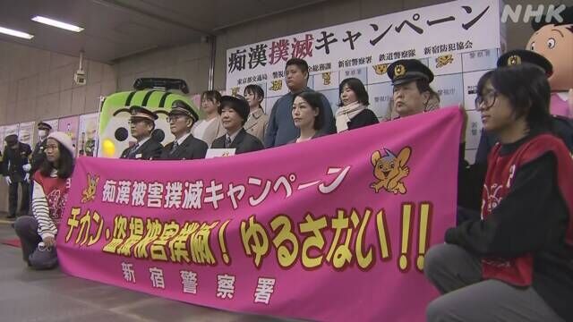 共通テストの受験生狙う痴漢　電車内の注意点は