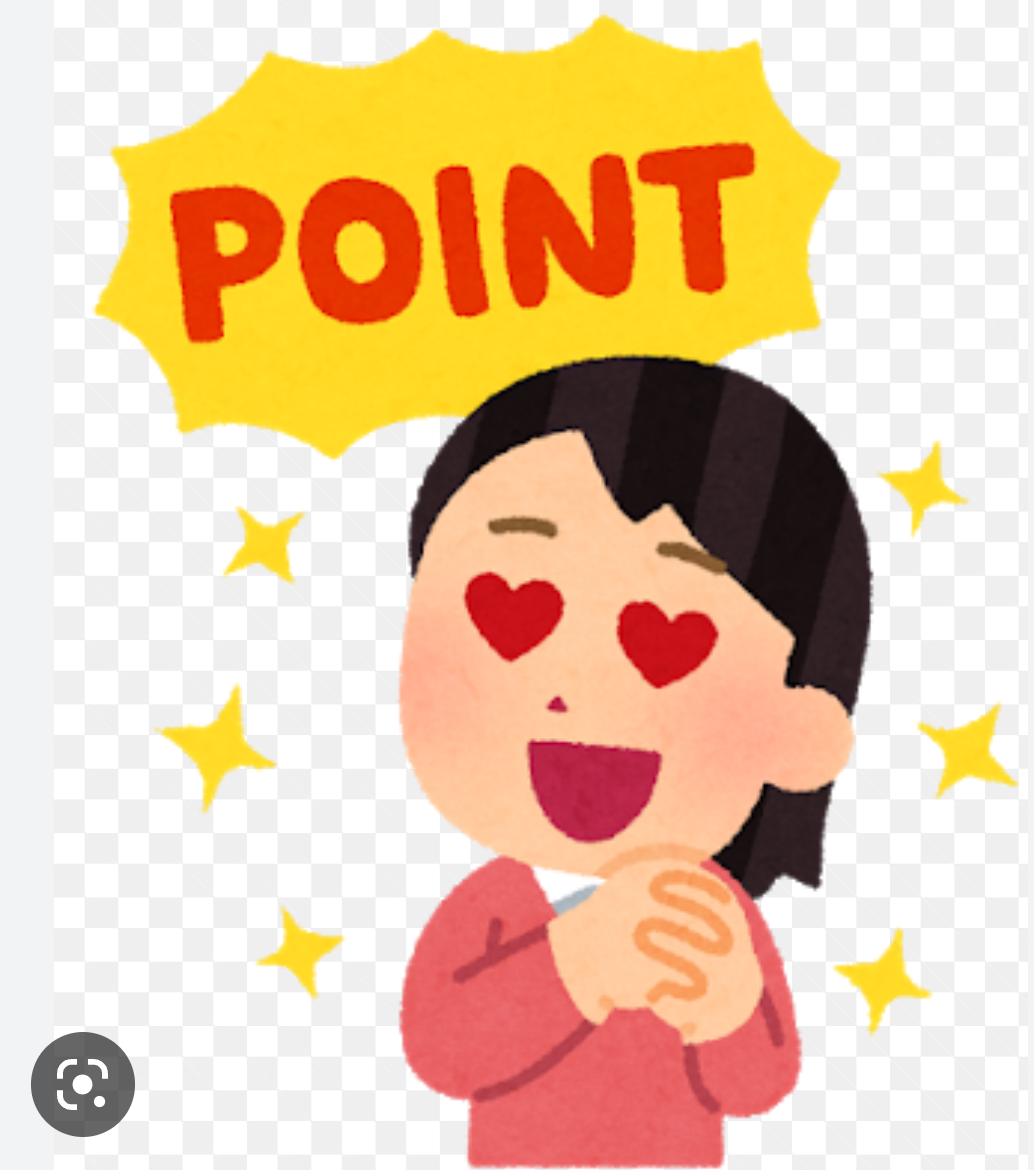 ポイ活してる人集合～！