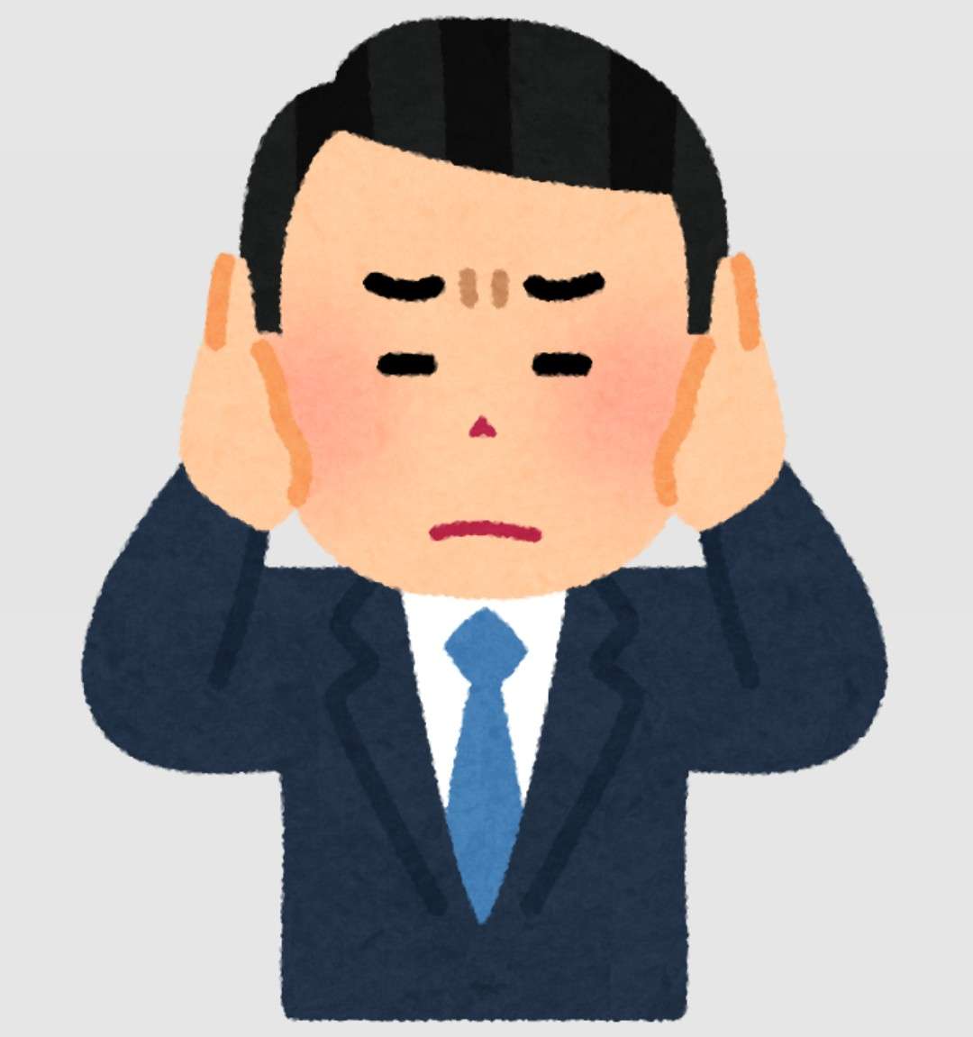 騒音を許す方法を考えよう