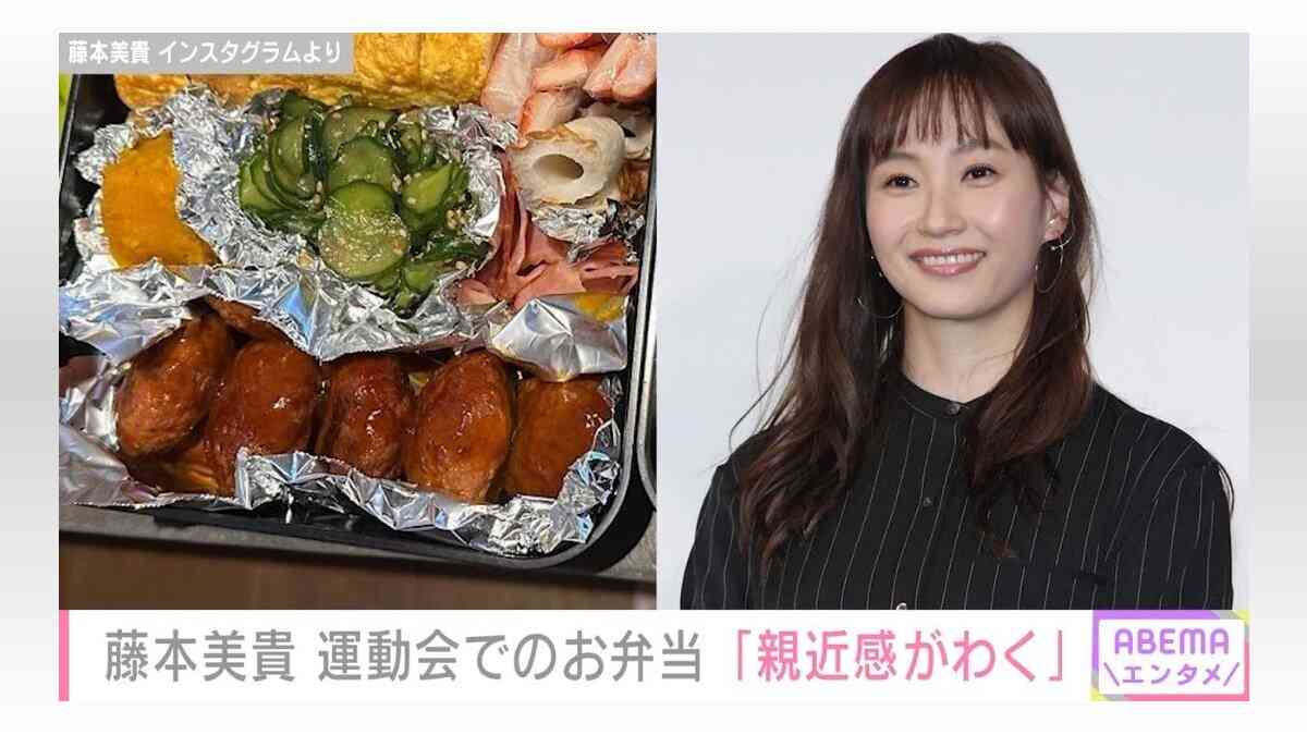 藤本美貴、11歳長男の最後の運動会に作った“親近感わく弁当”を披露「おかずの仕切りどーするのが正解なの？」