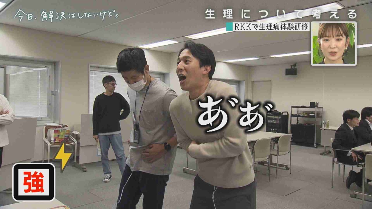 「生理痛の痛みってどのくらい？」生理痛体験研修を通して生理について考える