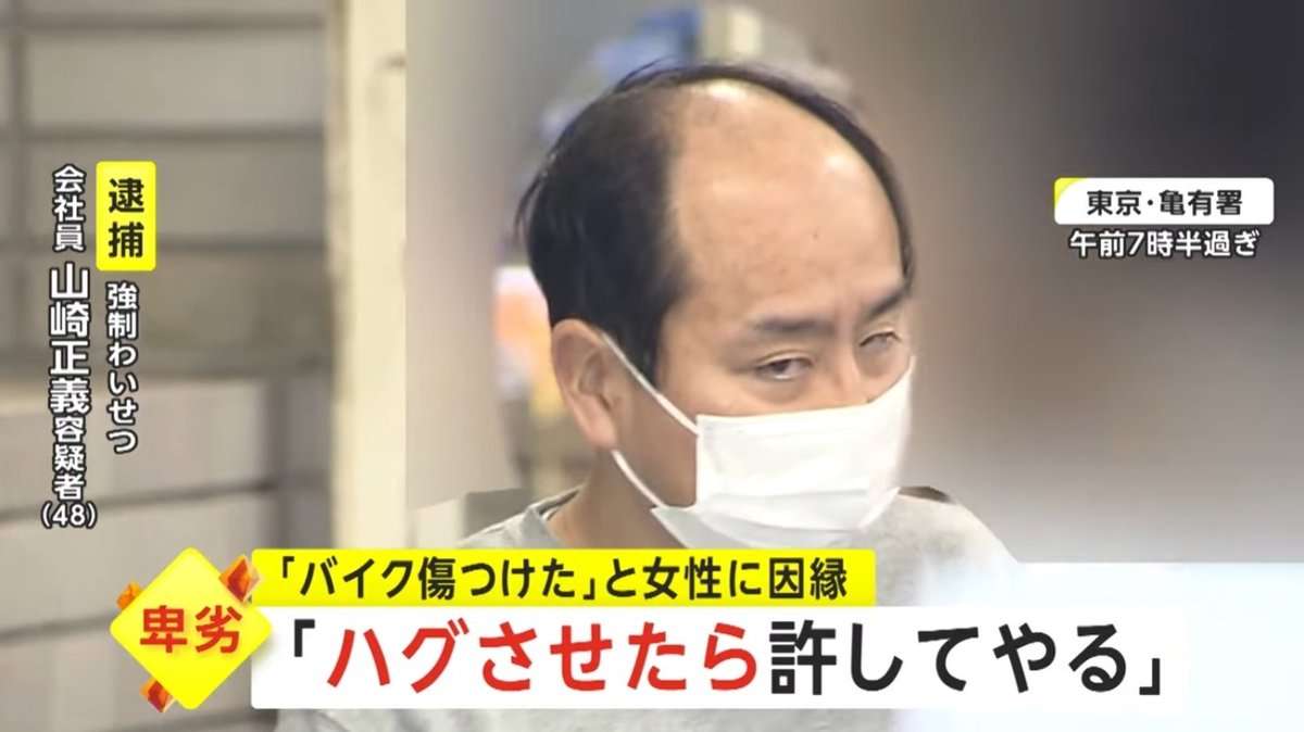 「ハグさせたら許してやる」ショッピングセンター駐輪場でわいせつ行為の疑い