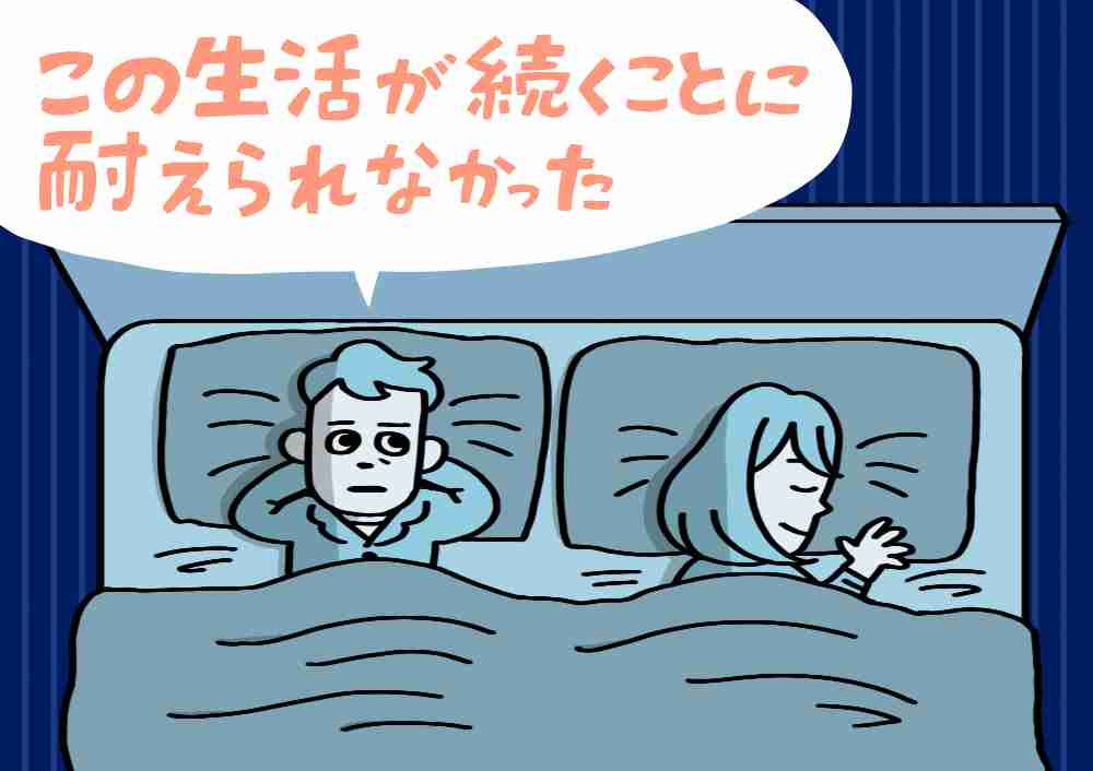 「子供なんて欲しくなかったのに…」中年男性を襲った“突然の恐怖”