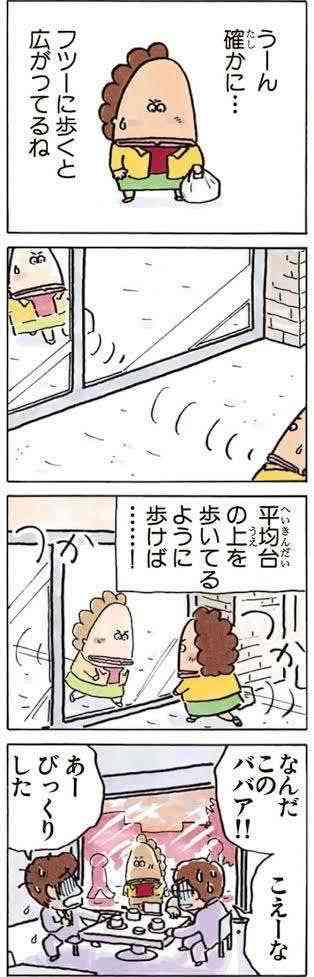 あたしンちを語りたい