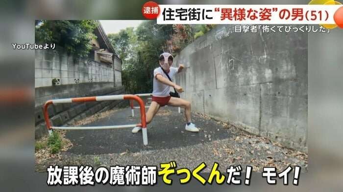 白い体操着と赤いブルマーを着用して、女性用下着を頭にかぶった状態で路上を徘徊　51歳男性を不起訴に
