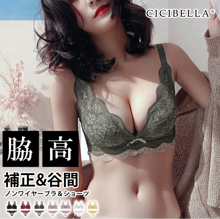 安いブラジャーを語ろう