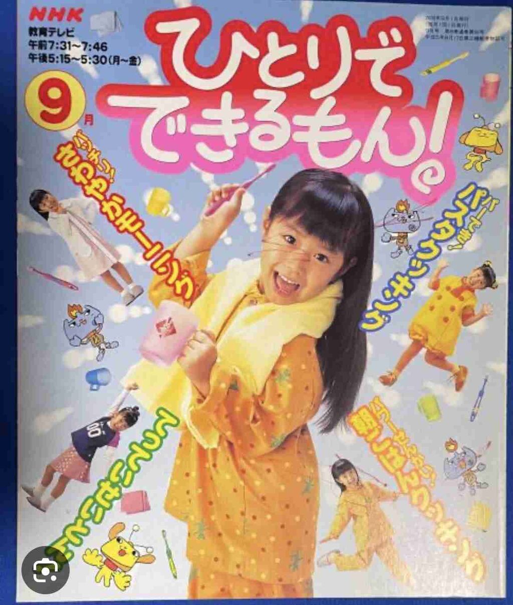 大抵のことは一人でできる人