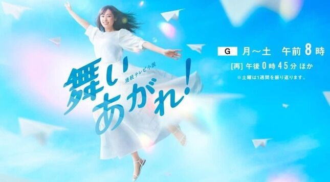 期待外れだった朝ドラ