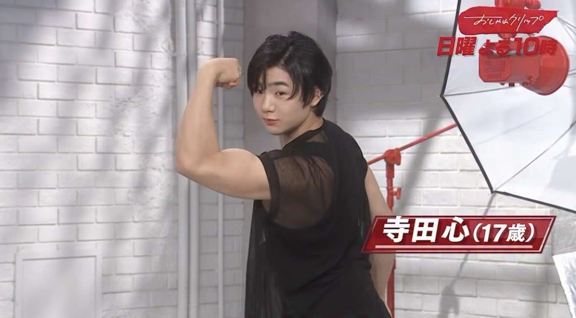 寺田心“激変”成長　17歳になり身長も1メートル78に　筋トレ「週6、1日4時間」効果でムキムキに