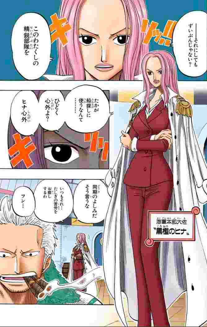 ONE PIECEで好きな女性キャラ【アンチ厳禁】