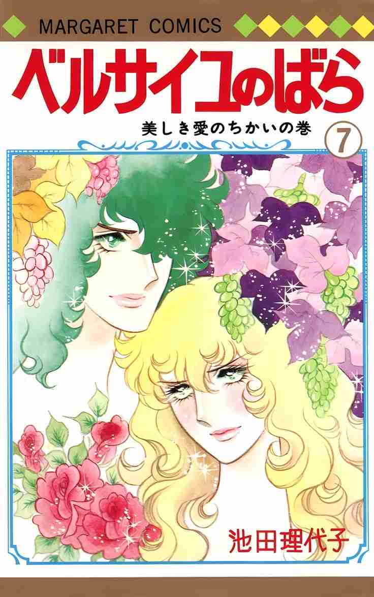 昔の少女漫画の表紙が見たい