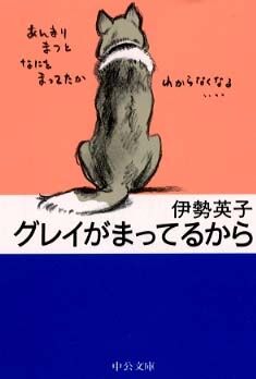 犬が登場する本や話で好きなもの