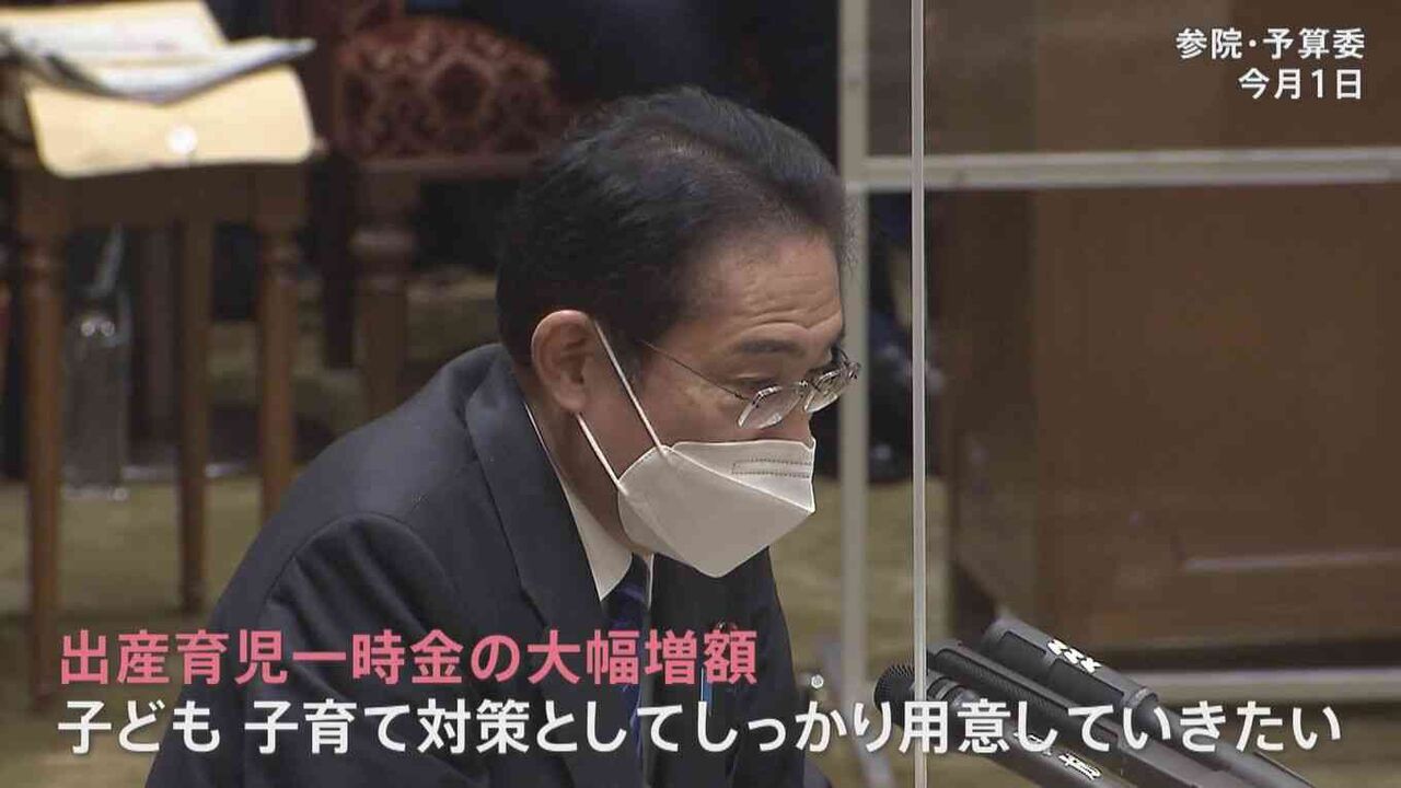 「50万円でも足りない」「出産してからが子育てのスタート」出産育児一時金引き上げで調整でも、出産控える夫婦からは不安の声　日本の出産・子育て支援の課題