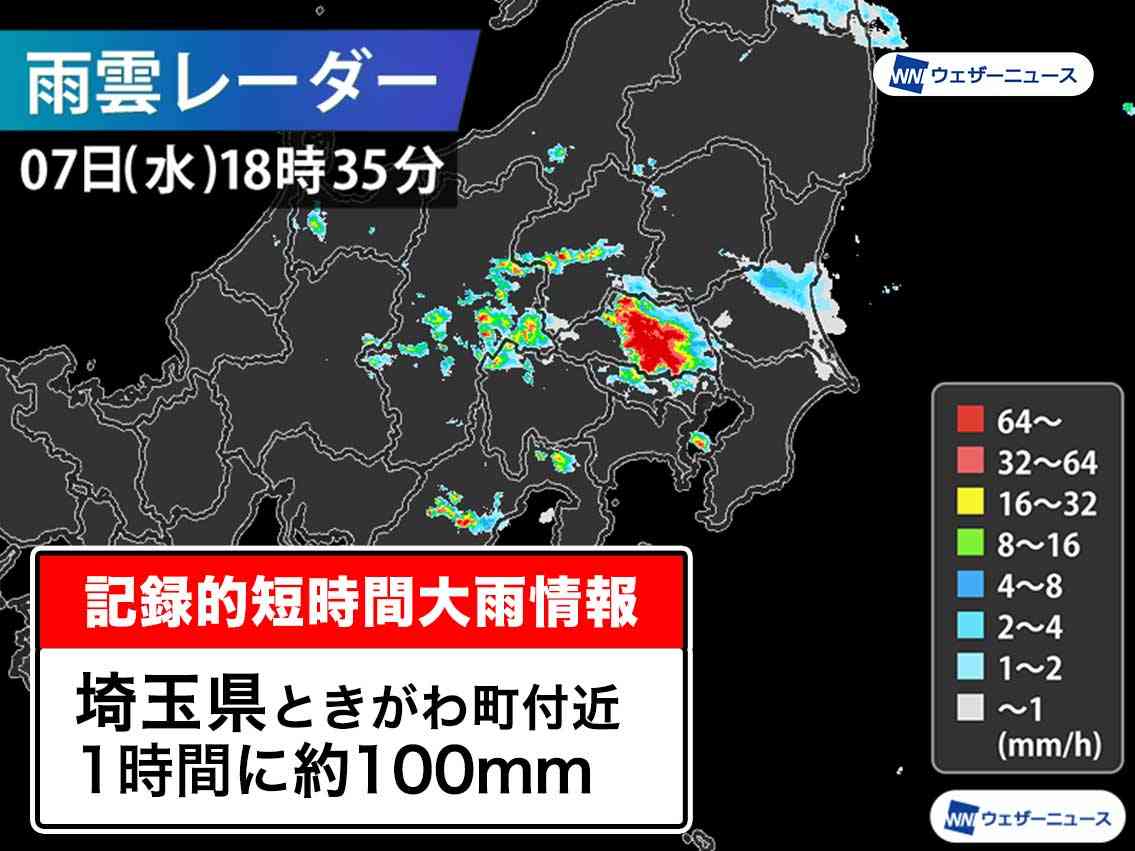福島、埼玉で1時間に約100ミリの猛烈な雨　東京23区内でもゲリラ雷雨　広範囲で大雨に注意