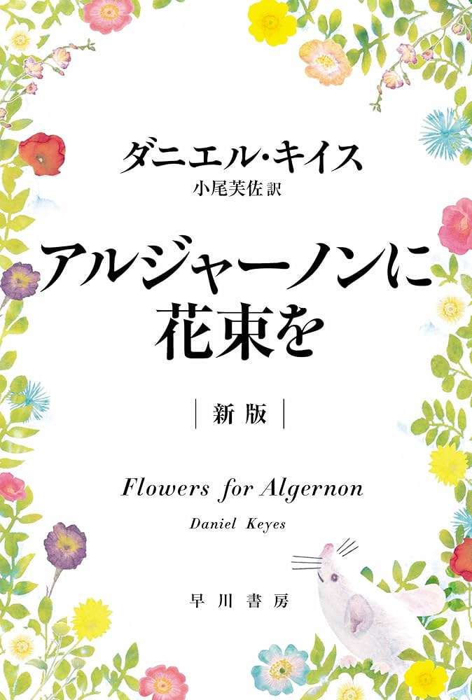 タイトルが秀逸、センスがいいと思った小説や映画作品