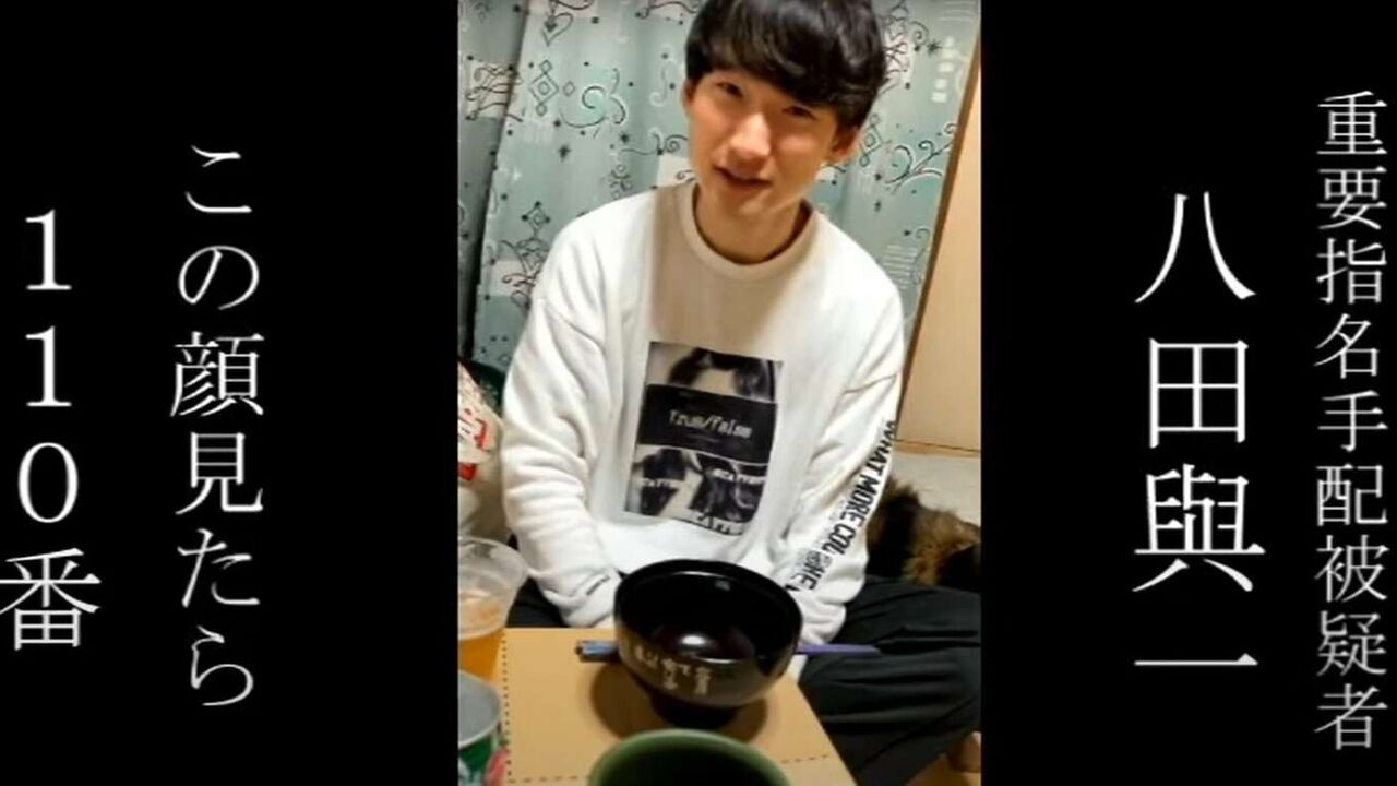 八田與一容疑者の懸賞金延長、最大800万円　警察「隠れるな、今すぐ出頭するんだ」 別府大学生死亡ひき逃げ事件