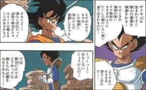ドラゴンボールの好きなセリフ