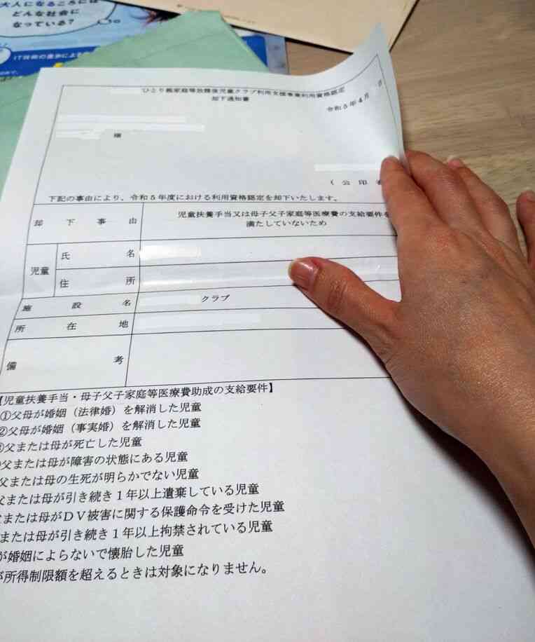 「急にはしごを外された」 ひとり親に所得制限の壁　児童扶養手当、給与微増で停止　支援打ち切りも続々