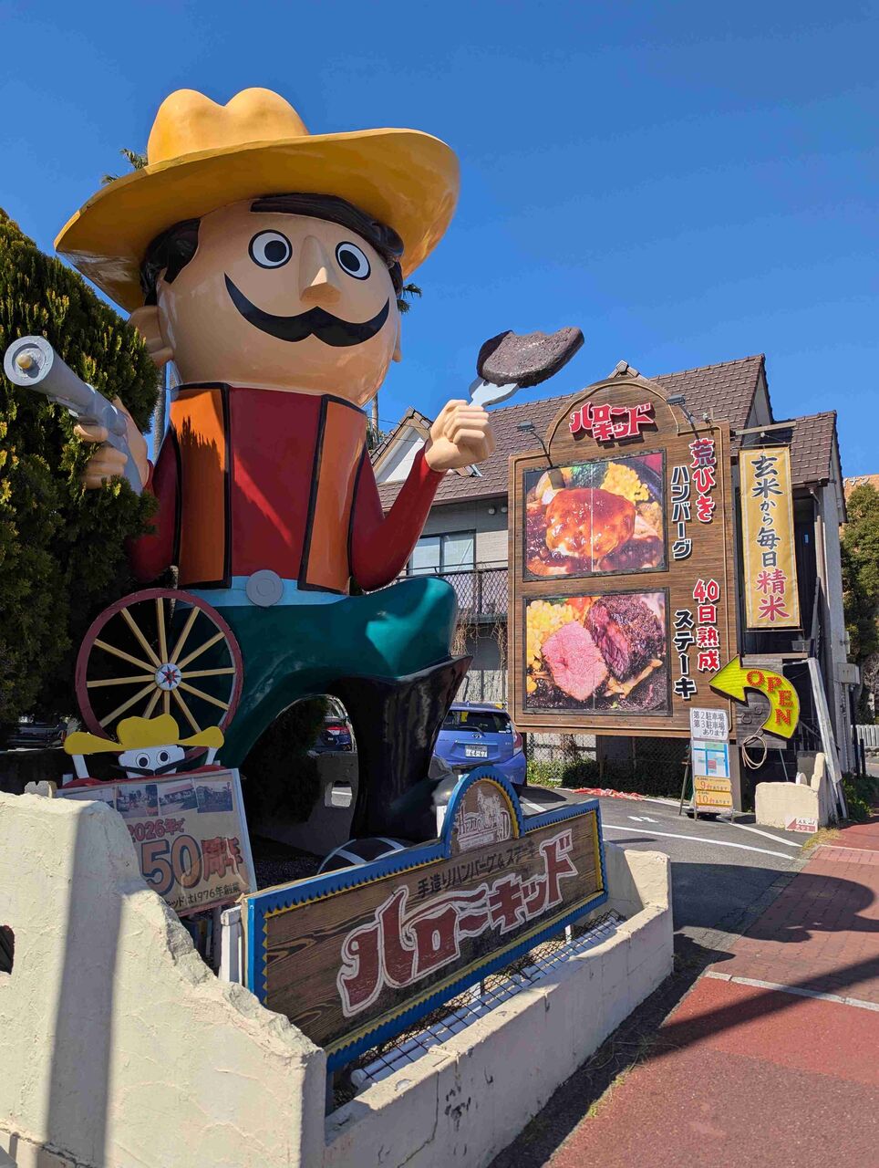 （都道府県）地元でハンバーグ、ステーキが美味しい店