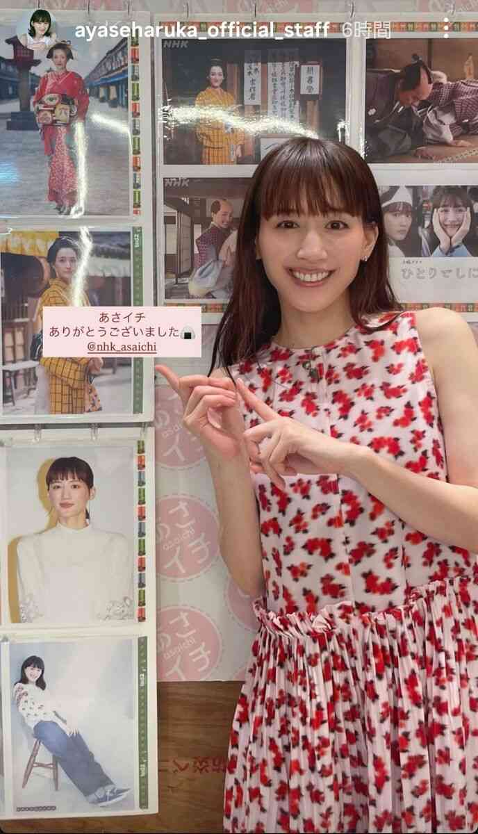 綾瀬はるかの最新姿「信じられない」「びっくり」生放送にサラリ現れ「内容入ってこない」「本人だよね？」
