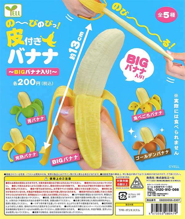 ガチャガチャを語りたい