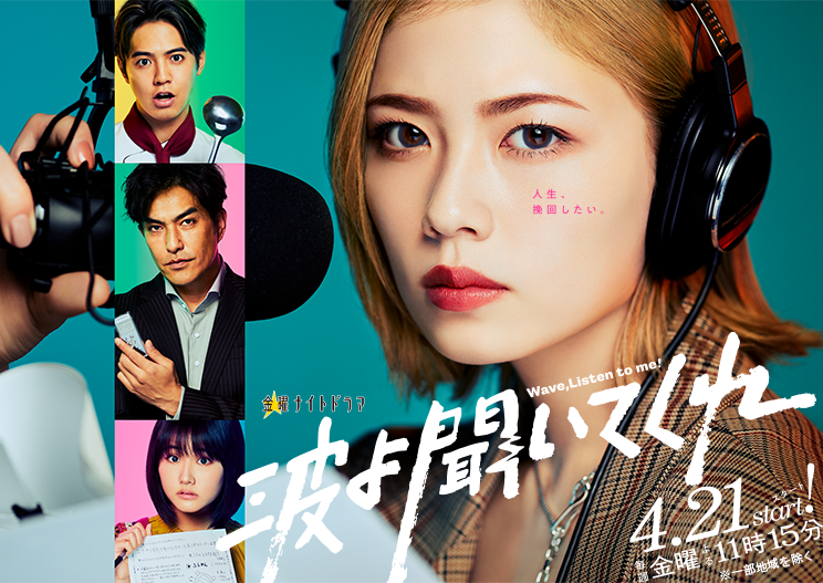 「第二の橋本環奈」と話題!? 10月から新ドラマが放送開始の小芝風花「連ドラ出演が激増中のワケ」