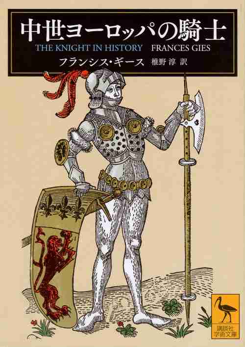 ヨーロッパの暗い時代（中世）について語ろう