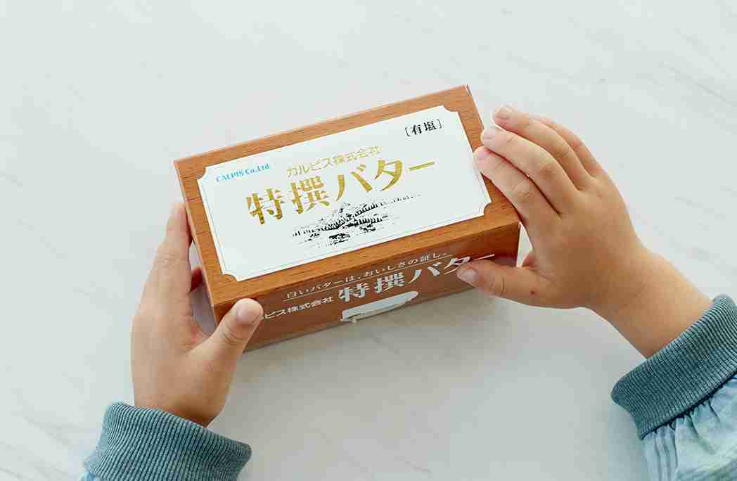 バターへのこだわり