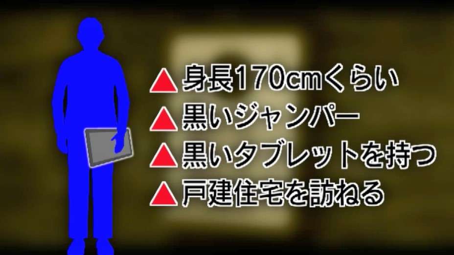 「いつ留守？」と聞く不審な訪問業者が福岡にも…インターホンに姿が　関東の闇バイト連続強盗では“下見”か　通信会社を名乗る男