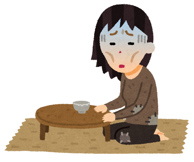 お金がないとこんなことがあるある