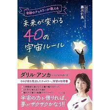 変な思想にハマった体験談