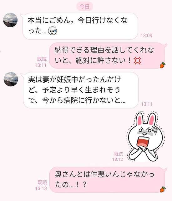 「子どもが生まれそう」…女性が不倫をやめようと決意した衝撃的なLINE3選