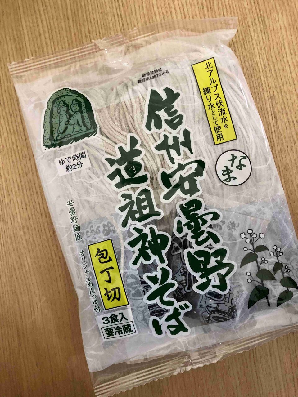 みんなの年越しそば見せて【2024】