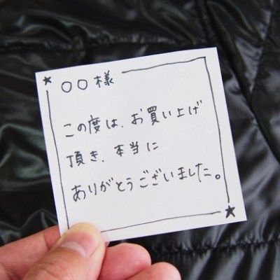 メルカリ「お礼カード」は必要？ちょっと複雑な気持ちになる人も