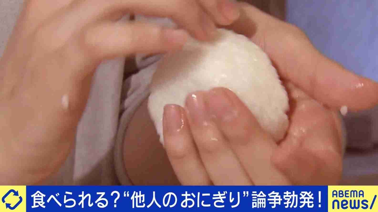 「他人が握ったおにぎりNG」に賛否の声…信頼関係が影響？ 専門家「そういう人もいると理解を」
