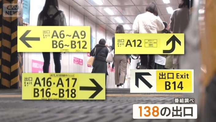 「新宿ダンジョン」迷う外国人続出　大規模再開発　都庁超え巨大ビル建設中