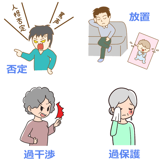 毒親持ちが言われたくない言葉